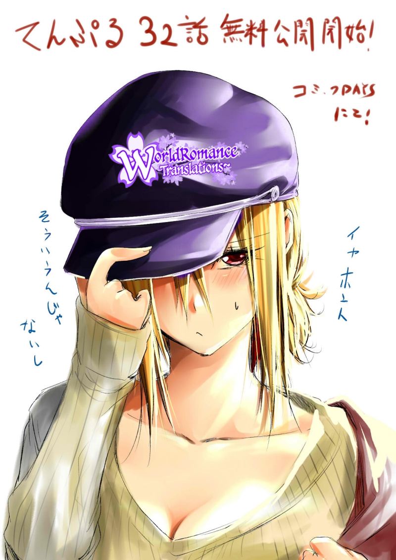 image-komik-temple-chapter-32-19/22