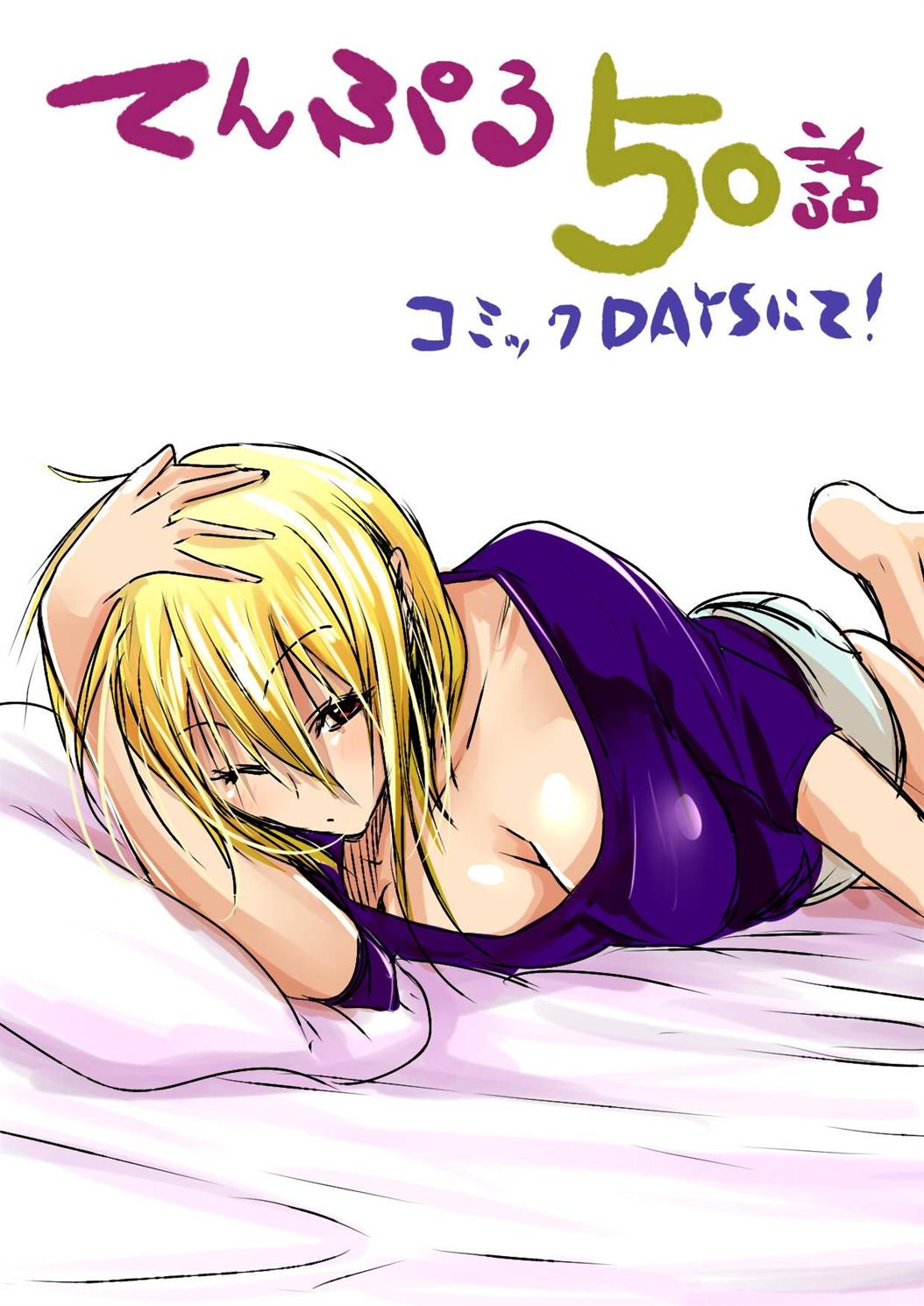 image-komik-temple-chapter-50-21/22