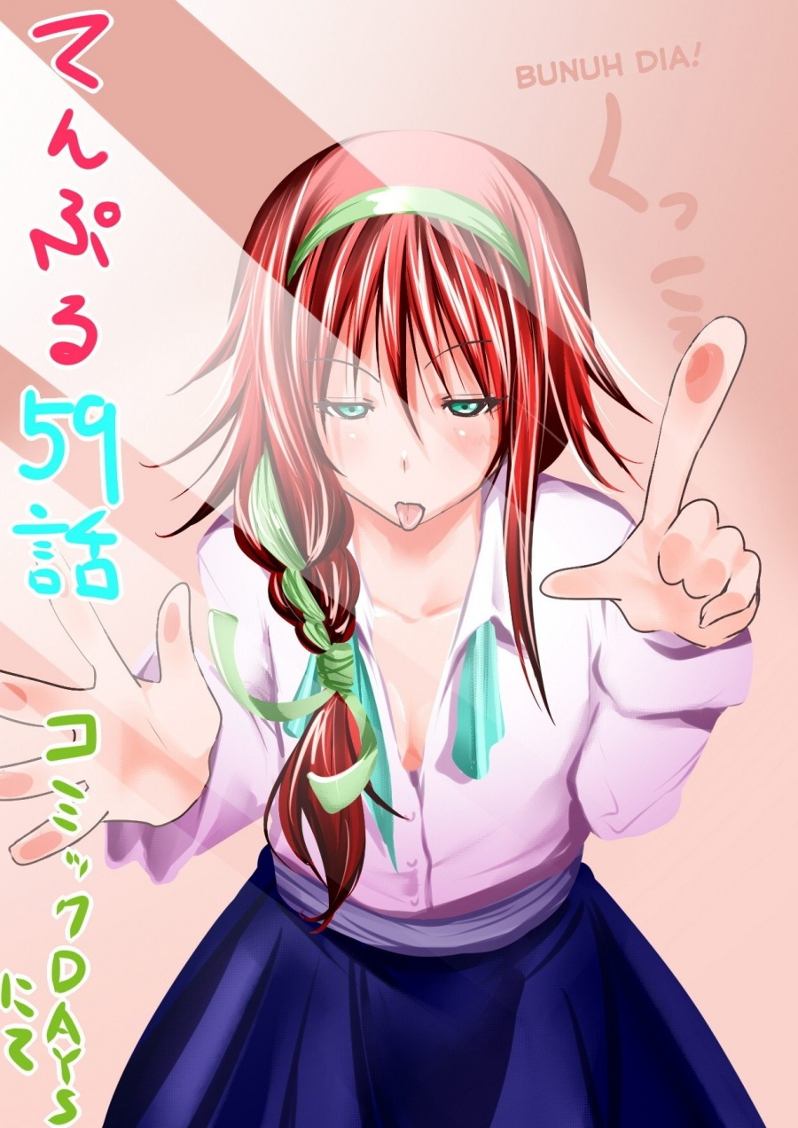 image-komik-temple-chapter-59-21/22