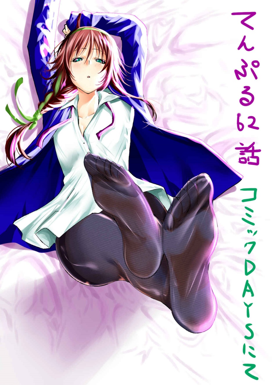 image-komik-temple-chapter-62-20/22