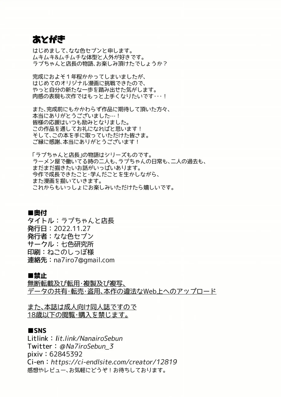 image-komik-tenchou-chapter-01-40/43