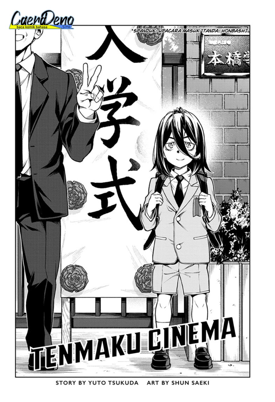 image-komik-tenmaku-cinema-chapter-13-4/22