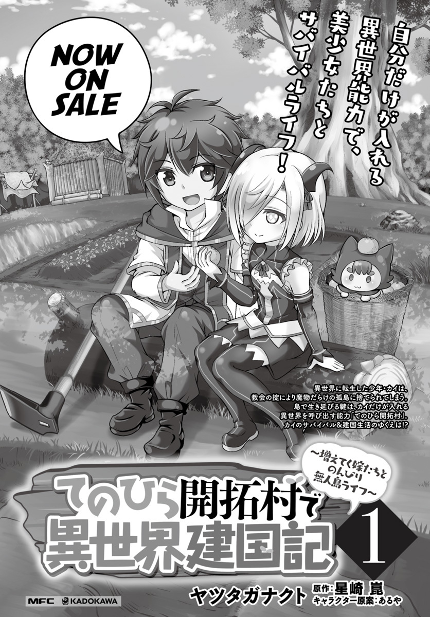 image-komik-tenohira-kaitakumura-de-isekai-kenkouki-fueteku-yome-tachi-to-nonbiri-mujintou-raifu-chapter-11-28/31