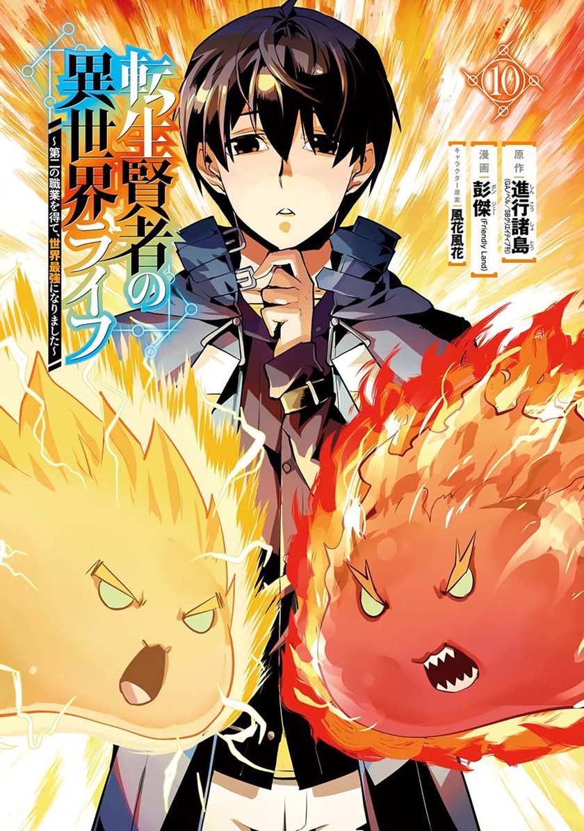 image-komik-tensei-kenja-no-isekai-raifu-daini-no-shokugyo-wo-ete-sekai-saikyou-ni-narimashita-chapter-28-3/66