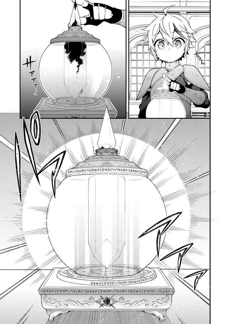 image-komik-tensei-kizoku-no-isekai-boukenroku-jichou-wo-shiranai-kamigami-no-shito-chapter-19-10/40