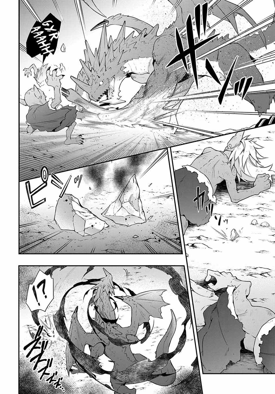 image-komik-tensei-kizoku-no-isekai-boukenroku-jichou-wo-shiranai-kamigami-no-shito-chapter-29-35/40