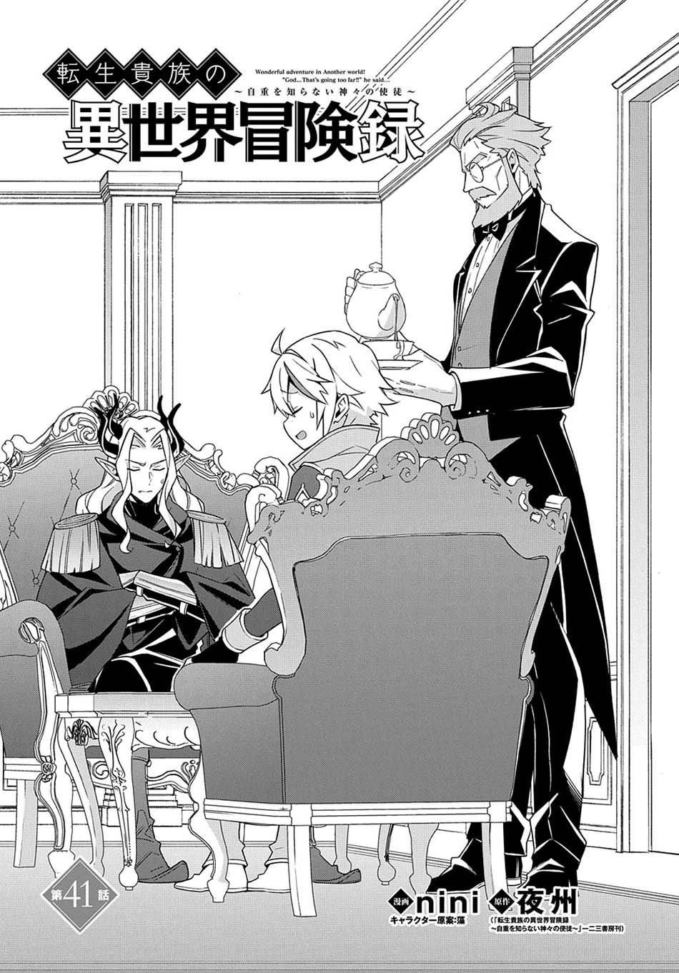 image-komik-tensei-kizoku-no-isekai-boukenroku-jichou-wo-shiranai-kamigami-no-shito-chapter-41-3/36