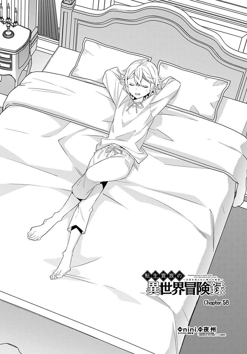 image-komik-tensei-kizoku-no-isekai-boukenroku-jichou-wo-shiranai-kamigami-no-shito-chapter-58-4/17