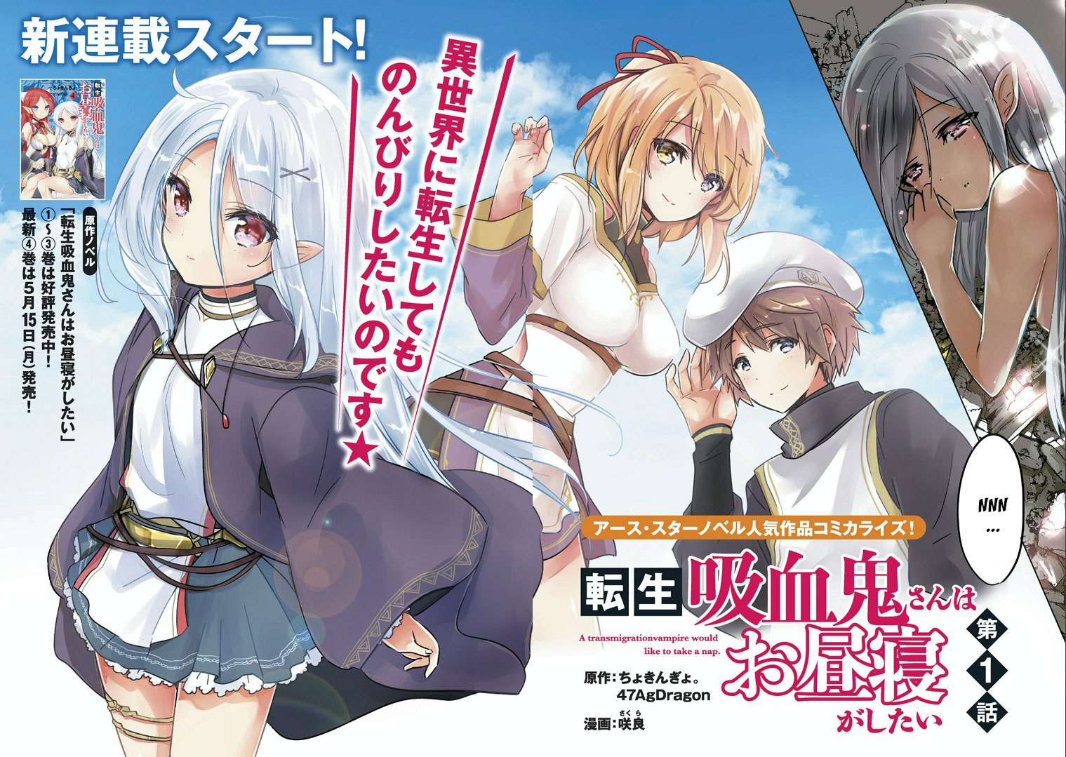 image-komik-tensei-kyuuketsuki-san-wa-ohirune-ga-shitai-chapter-1-2/38