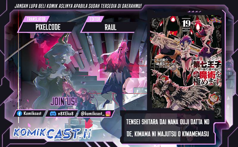 image-komik-tensei-shitara-dai-nana-ouji-dattanode-kimamani-majutsu-o-kiwamemasu-chapter-205-0/24