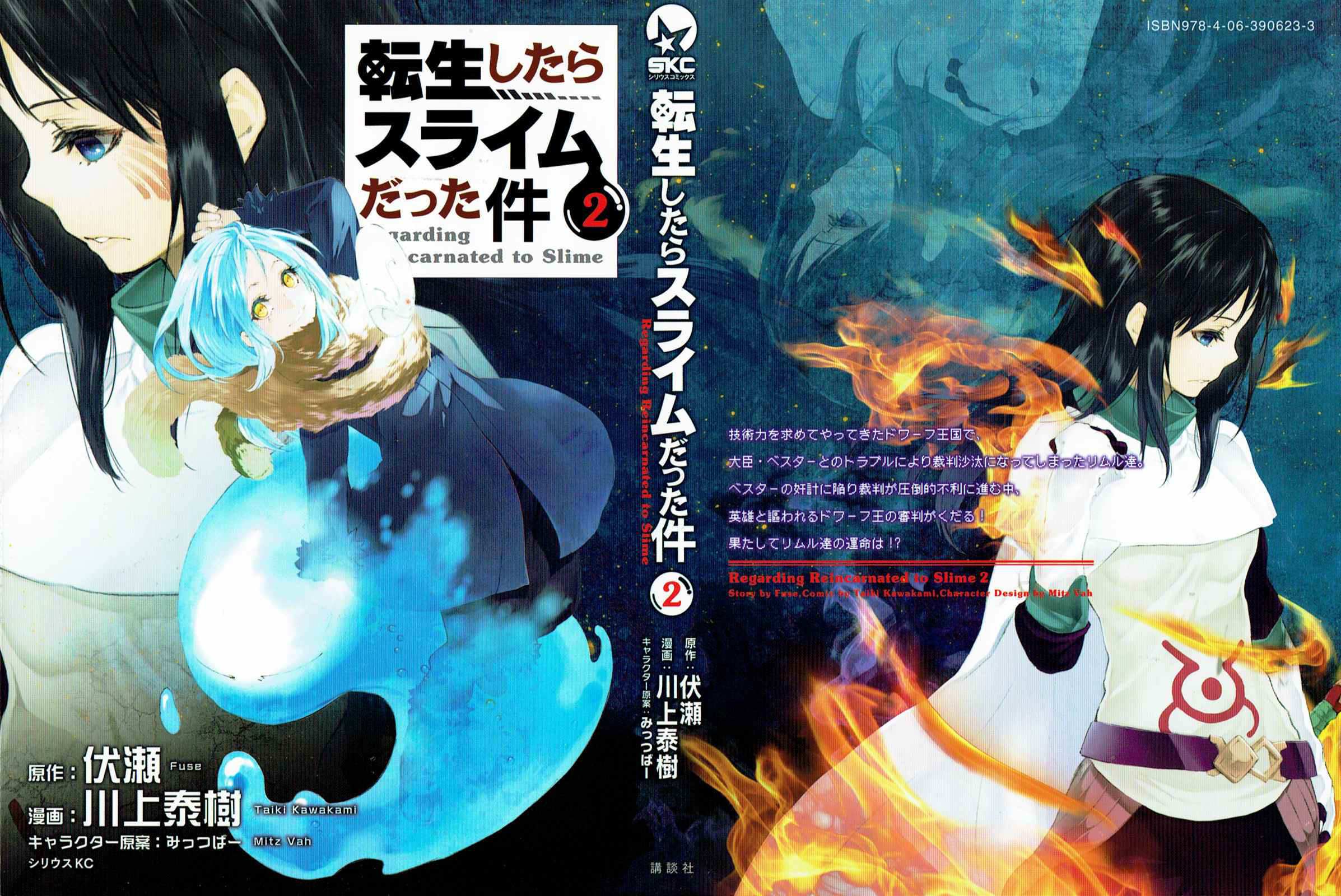 image-komik-tensei-shitara-slime-datta-ken-chapter-07-0/37