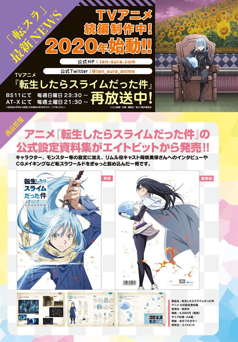 image-komik-tensei-shitara-slime-datta-ken-chapter-61-1/38