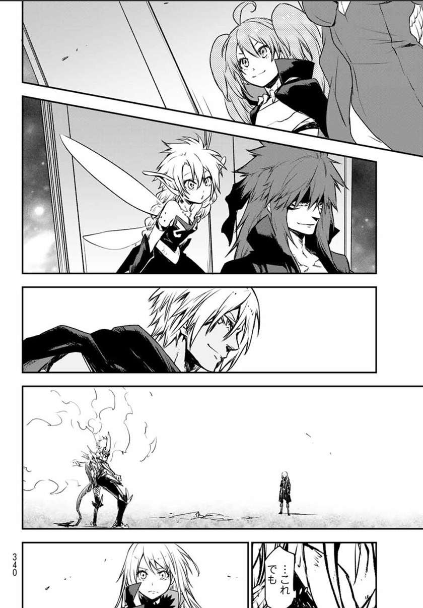 image-komik-tensei-shitara-slime-datta-ken-chapter-85-12/48