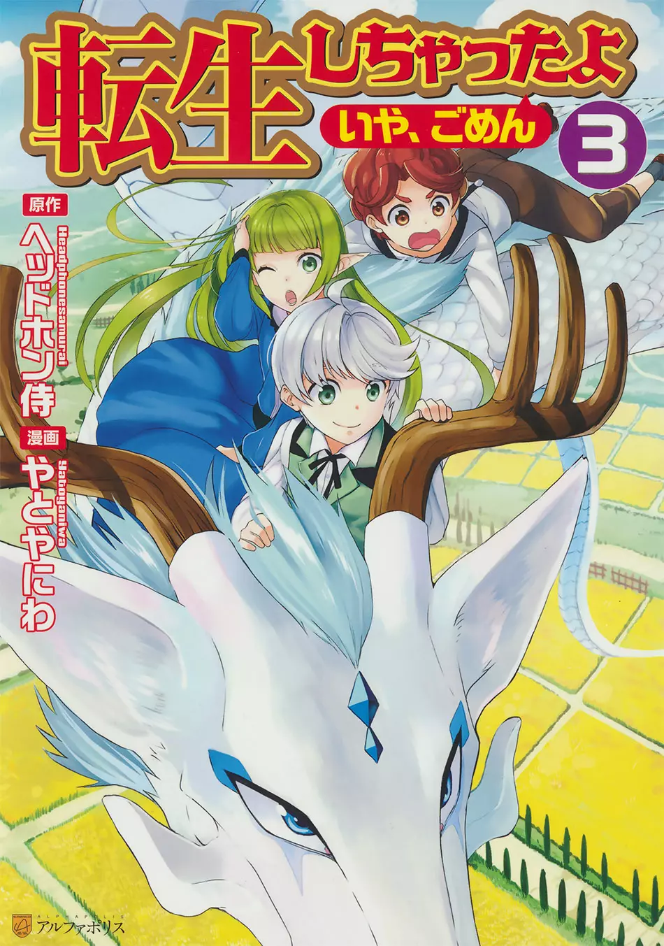 image-komik-tenseishichatta-yo-iya-gomen-chapter-18-1/27