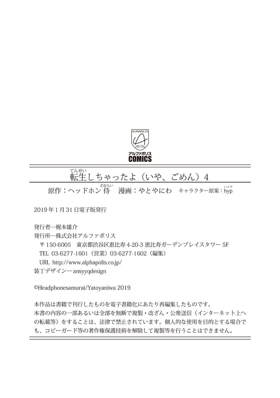 image-komik-tenseishichatta-yo-iya-gomen-chapter-35-17/19