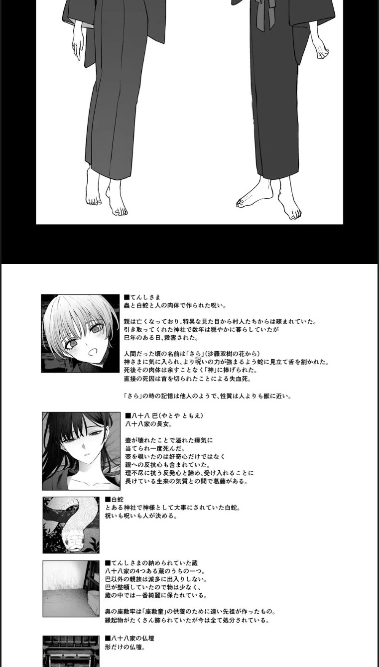 image-komik-tenshi-tsuki-chapter-01-end-52/54