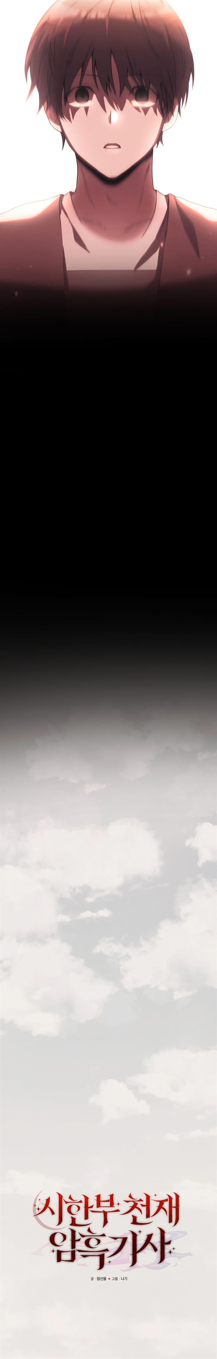 image-komik-terminally-ill-genius-dark-knight-chapter-1-17/48