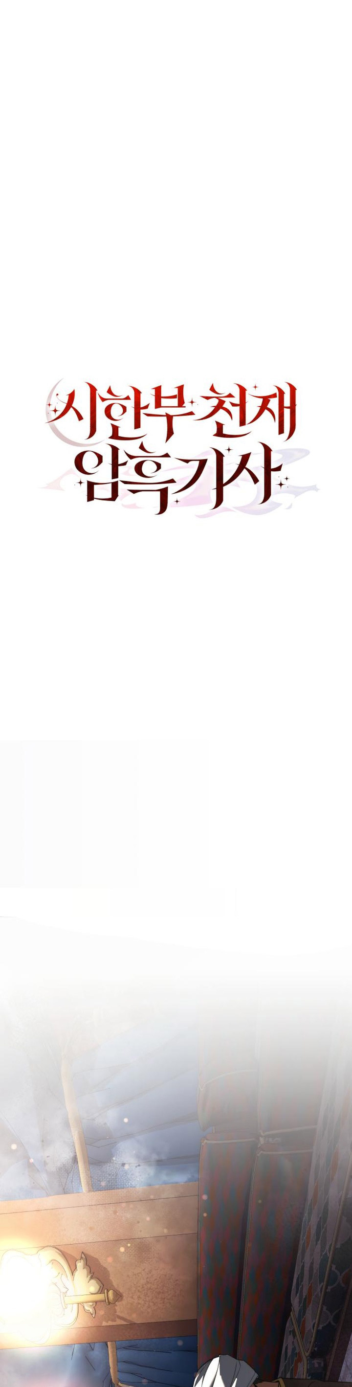 image-komik-terminally-ill-genius-dark-knight-chapter-102-34/49