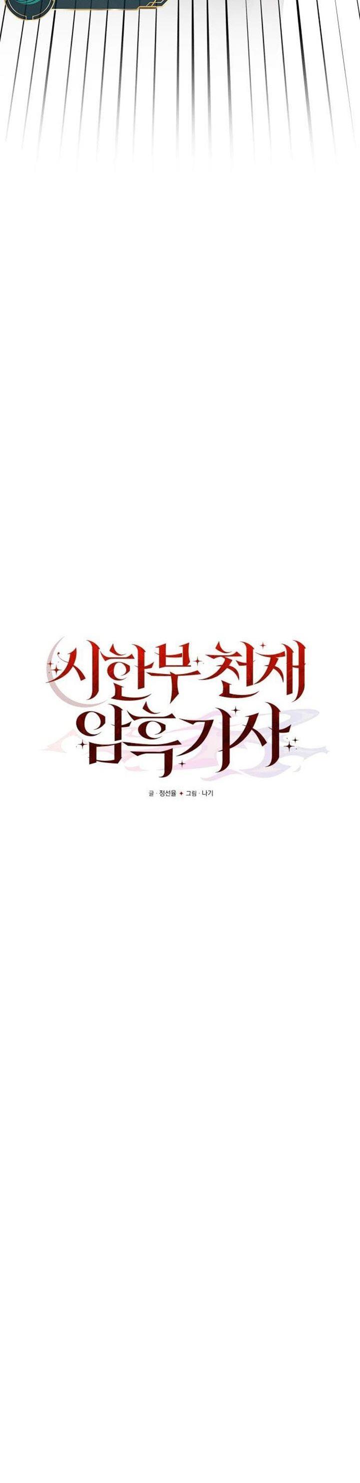 image-komik-terminally-ill-genius-dark-knight-chapter-7-40/48