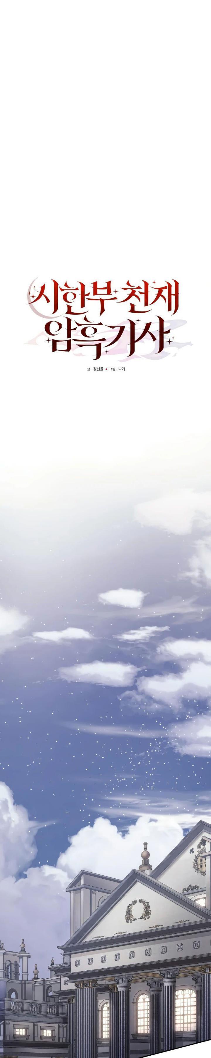 image-komik-terminally-ill-genius-dark-knight-chapter-8-21/57