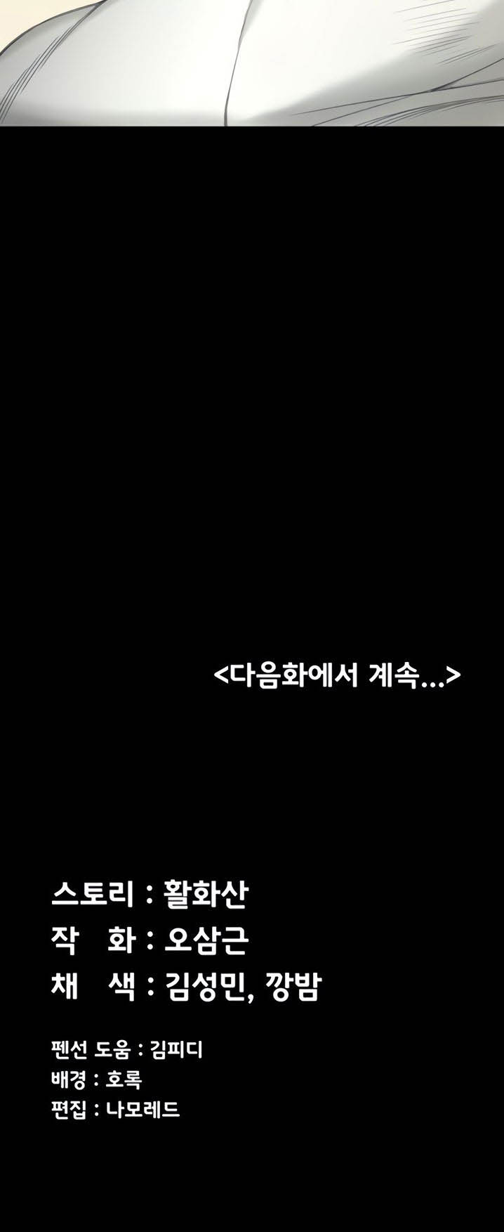 image-komik-that-mans-epilepsy-chapter-140-75/79