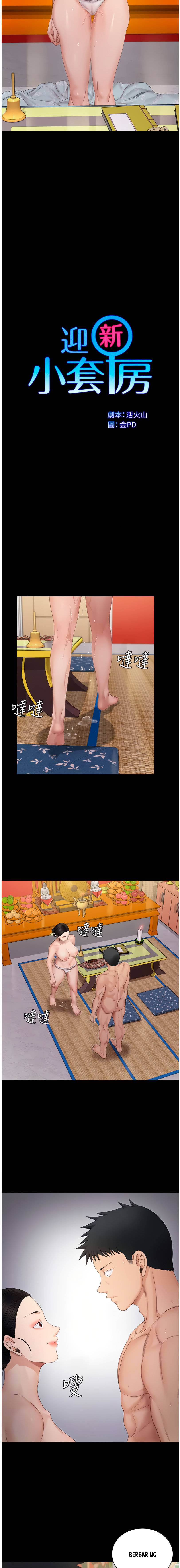 image-komik-that-mans-epilepsy-chapter-154-3/20