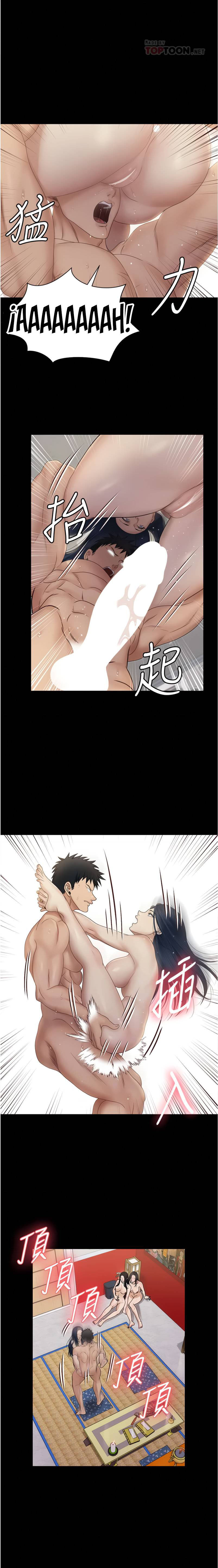 image-komik-that-mans-epilepsy-chapter-157-10/25