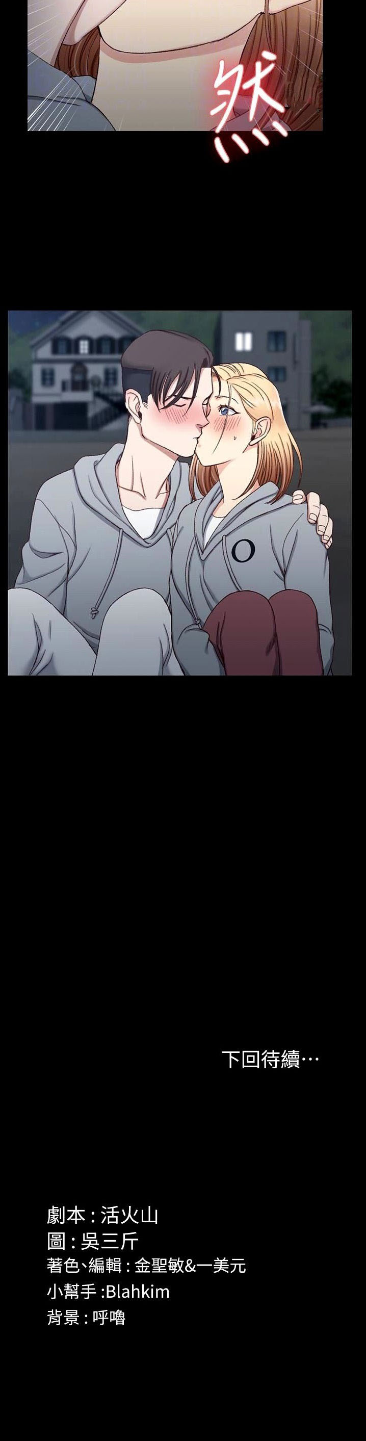 image-komik-that-mans-epilepsy-chapter-78-26/29