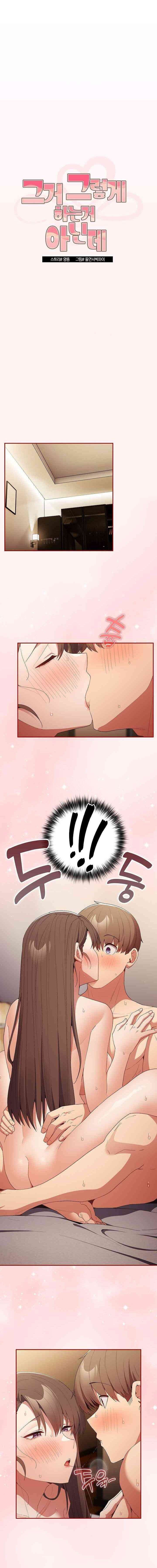 image-komik-thats-not-how-its-done-chapter-63-2/22