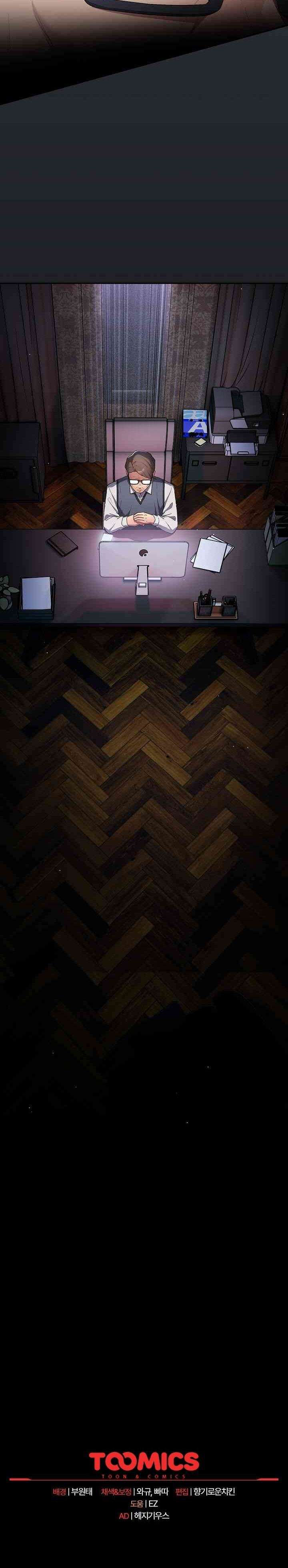 image-komik-thats-not-how-its-done-chapter-63-20/22