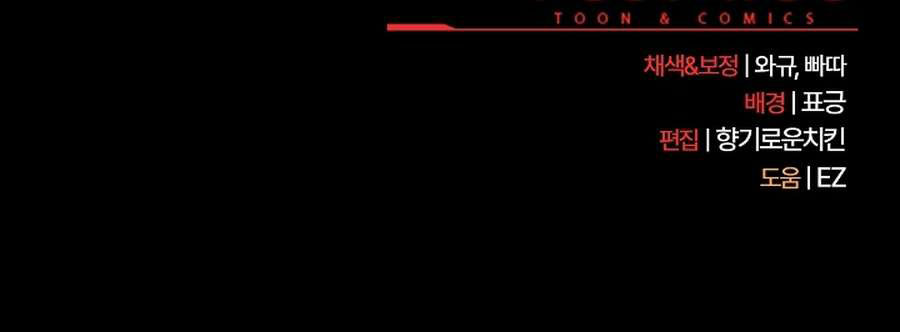 image-komik-thats-not-how-its-done-chapter-79-23/25