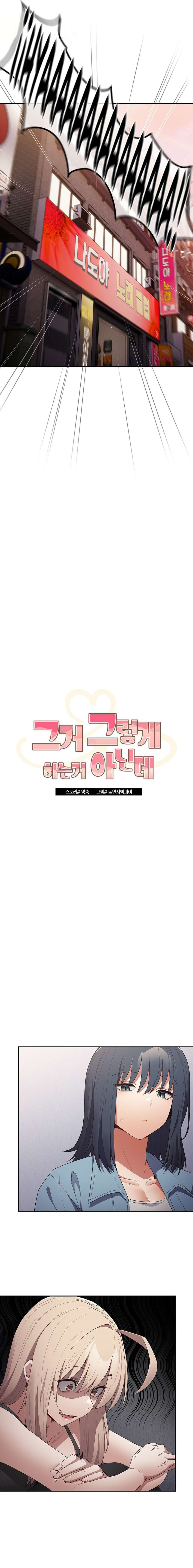 image-komik-thats-not-how-its-done-chapter-80-14/24