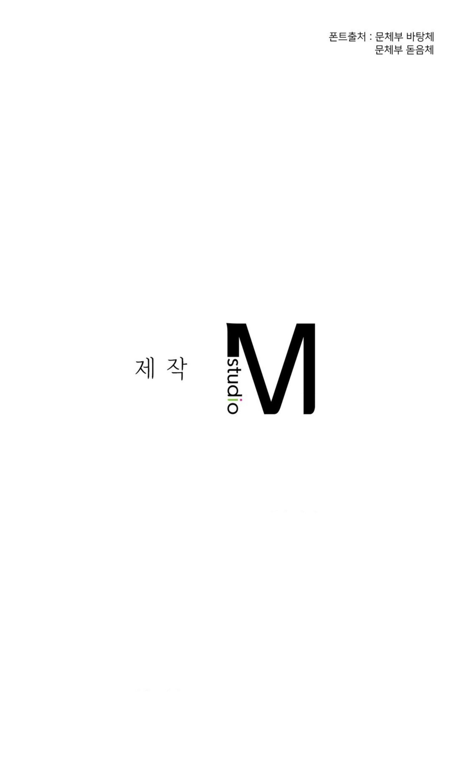 image-komik-the-17th-son-chapter-18-56/58