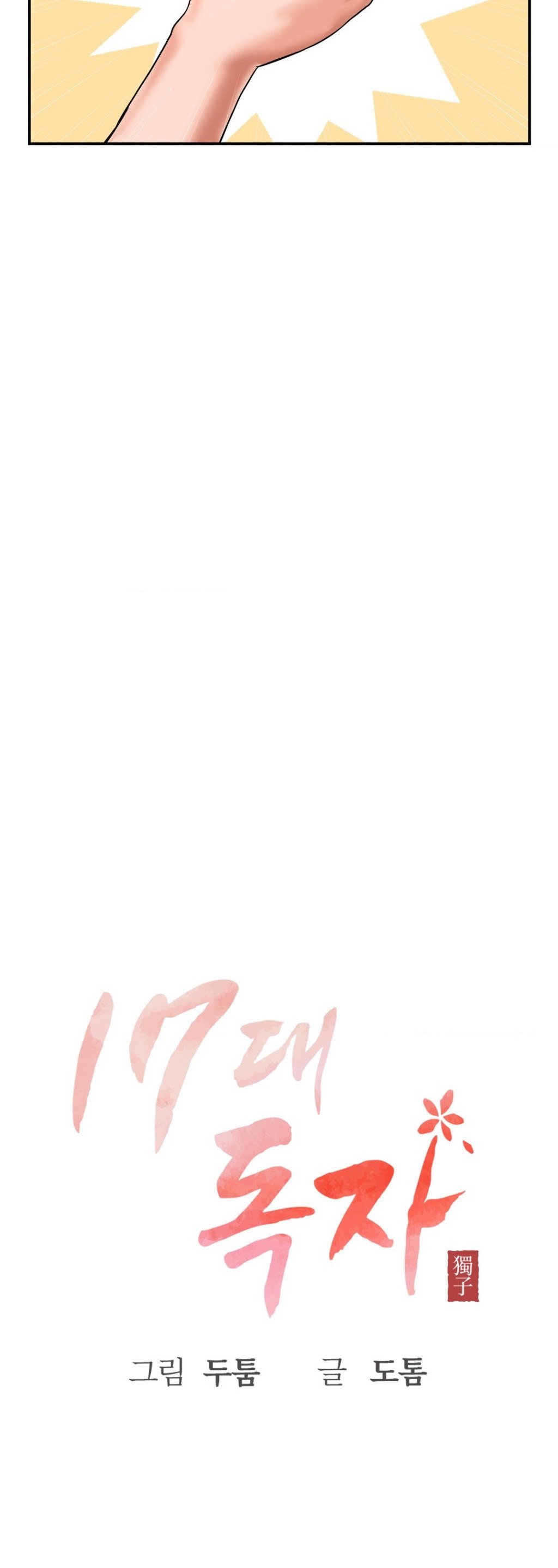 image-komik-the-17th-son-chapter-26-29/52