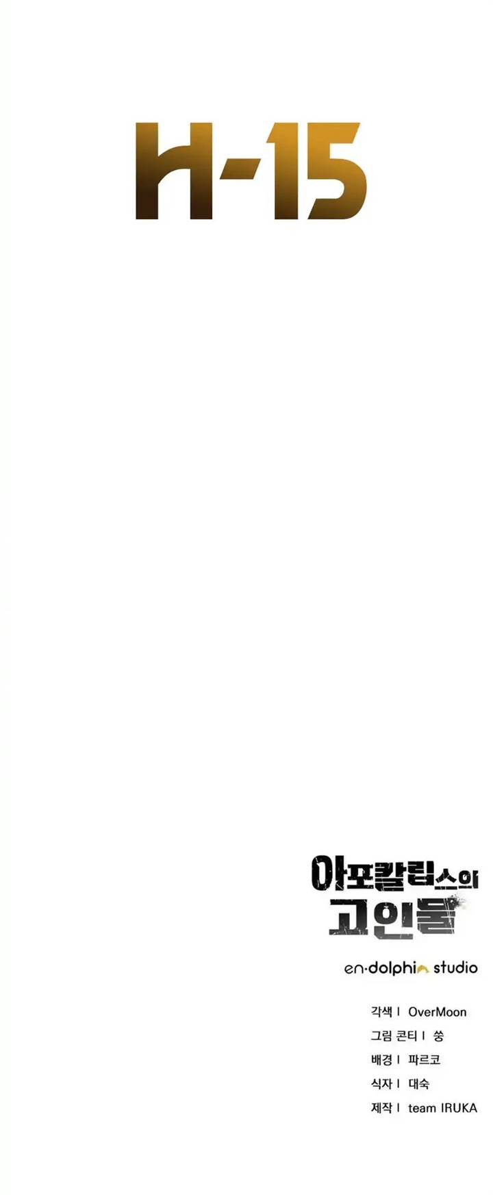 image-komik-the-apocalypses-ultimate-veteran-chapter-13-20/21