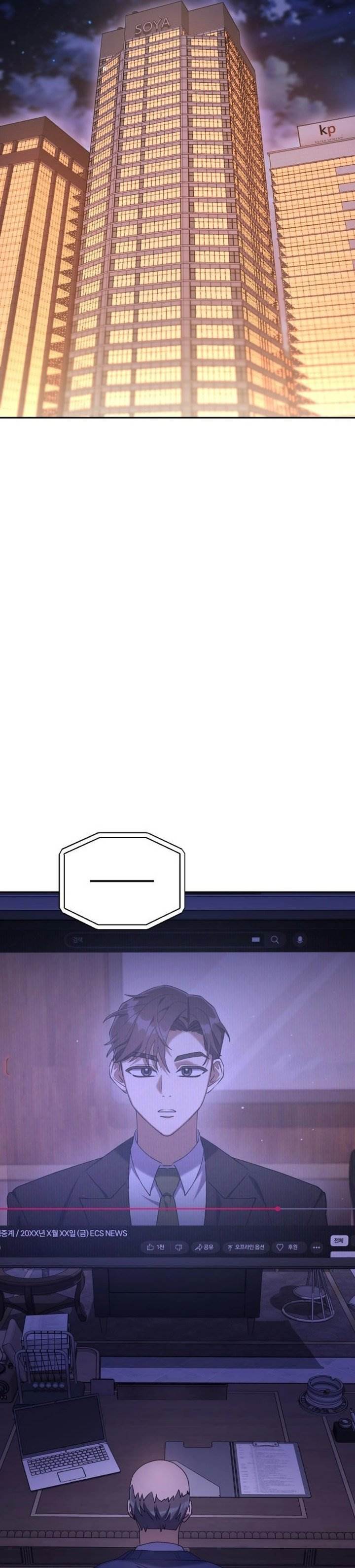 image-komik-the-art-of-leaving-work-on-time-chapter-10-44/53