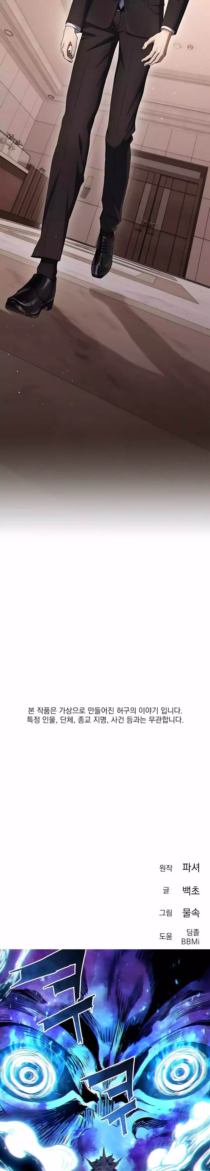 image-komik-the-art-of-leaving-work-on-time-chapter-13-47/50