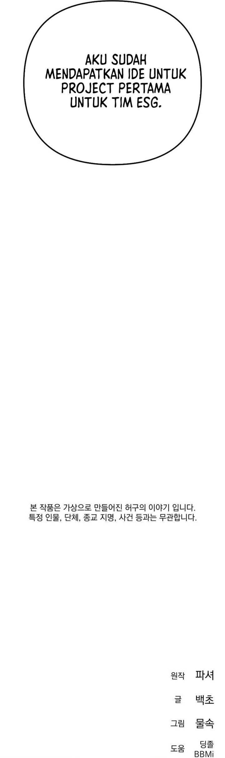 image-komik-the-art-of-leaving-work-on-time-chapter-14-65/68