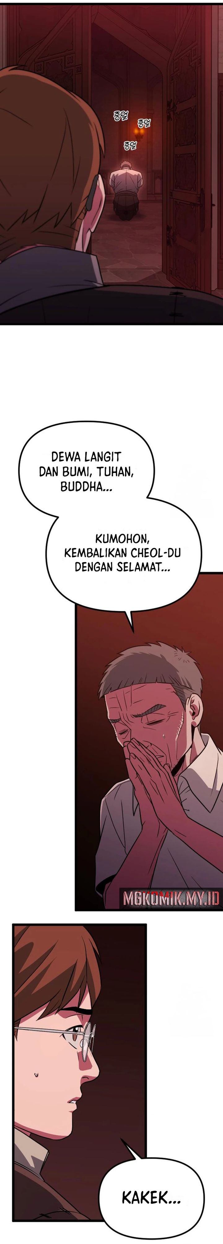 image-komik-the-barbarian-of-seoul-station-chapter-31-41/49