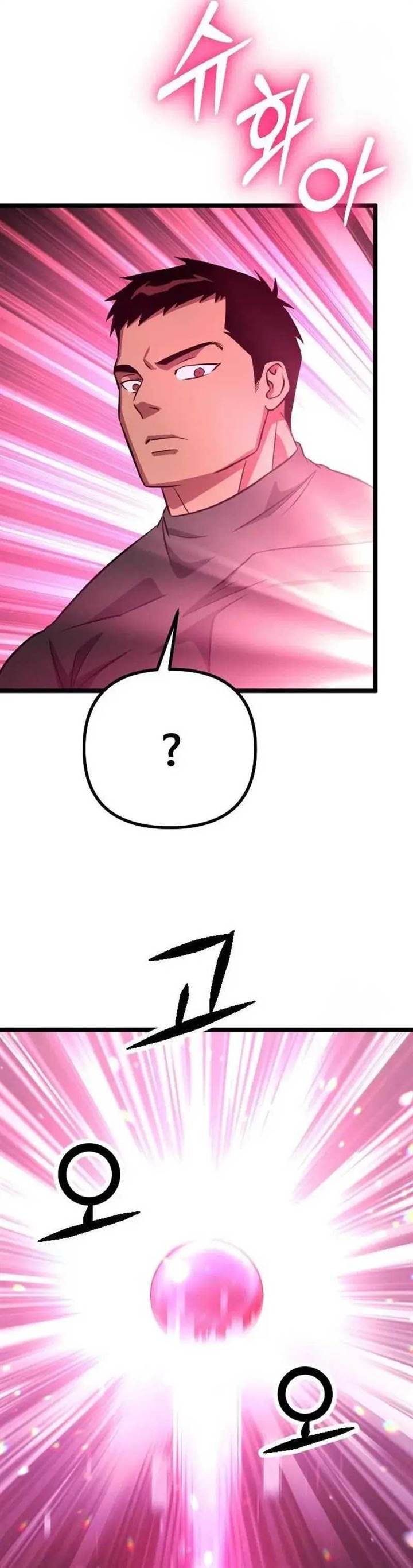 image-komik-the-barbarian-of-seoul-station-chapter-5-30/77