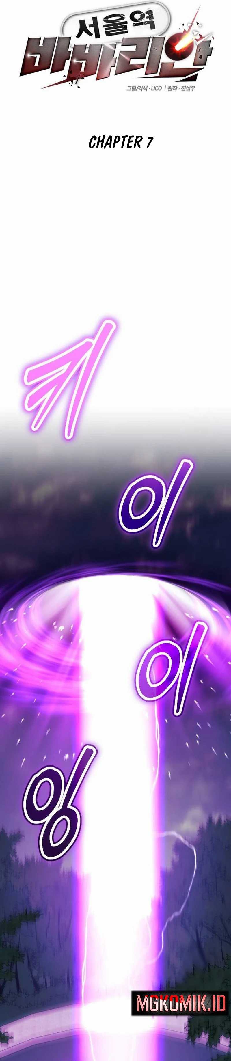 image-komik-the-barbarian-of-seoul-station-chapter-7-8/77