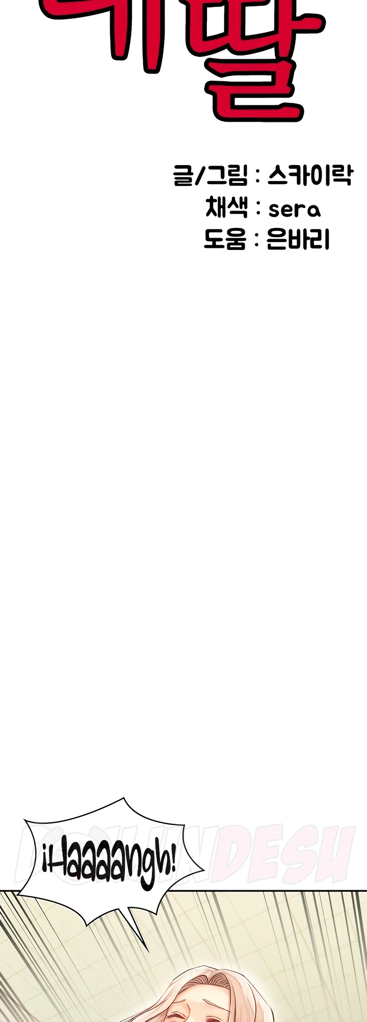 image-komik-the-battalion-commanders-daughter-chapter-06-4/51