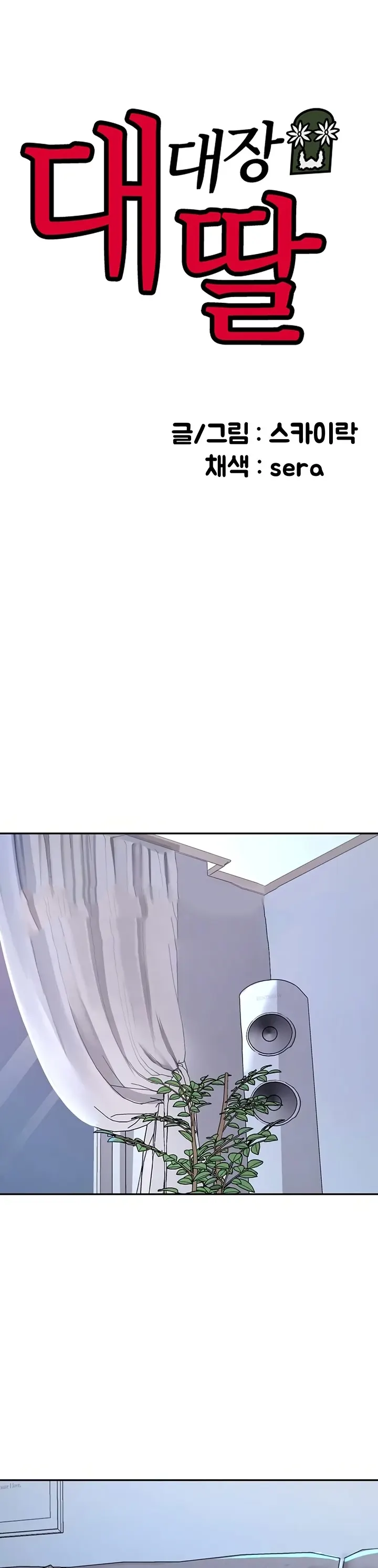 image-komik-the-battalion-commanders-daughter-chapter-24-0/187