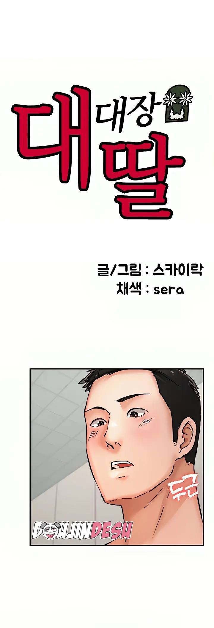 image-komik-the-battalion-commanders-daughter-chapter-33-0/40