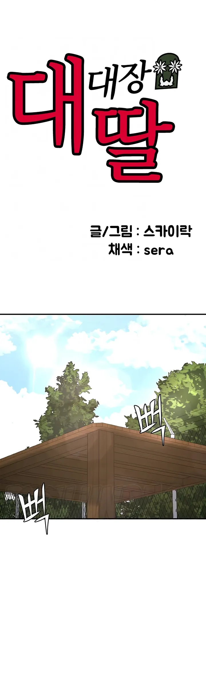 image-komik-the-battalion-commanders-daughter-chapter-38-0/44