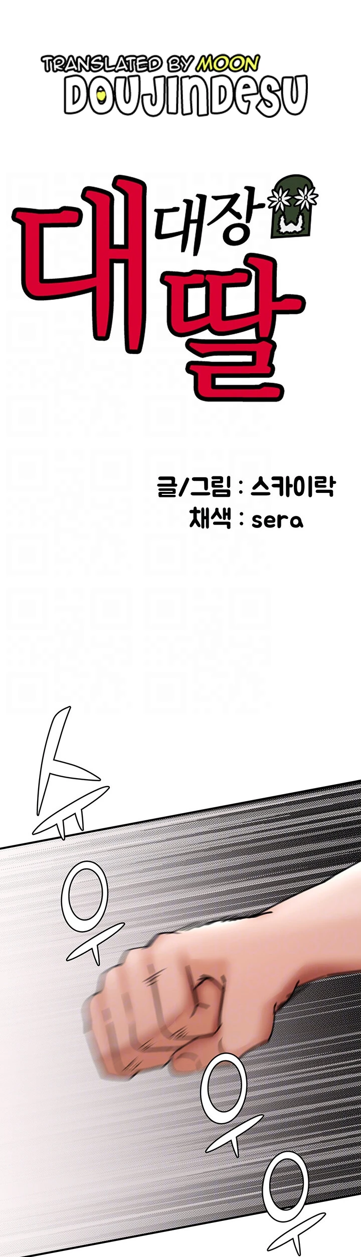 image-komik-the-battalion-commanders-daughter-chapter-42-0/40