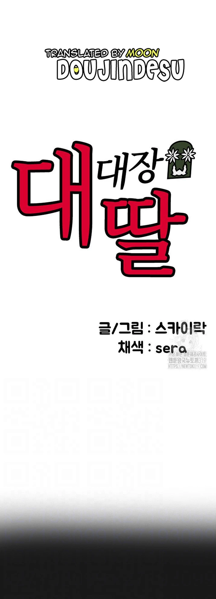 image-komik-the-battalion-commanders-daughter-chapter-43-0/55