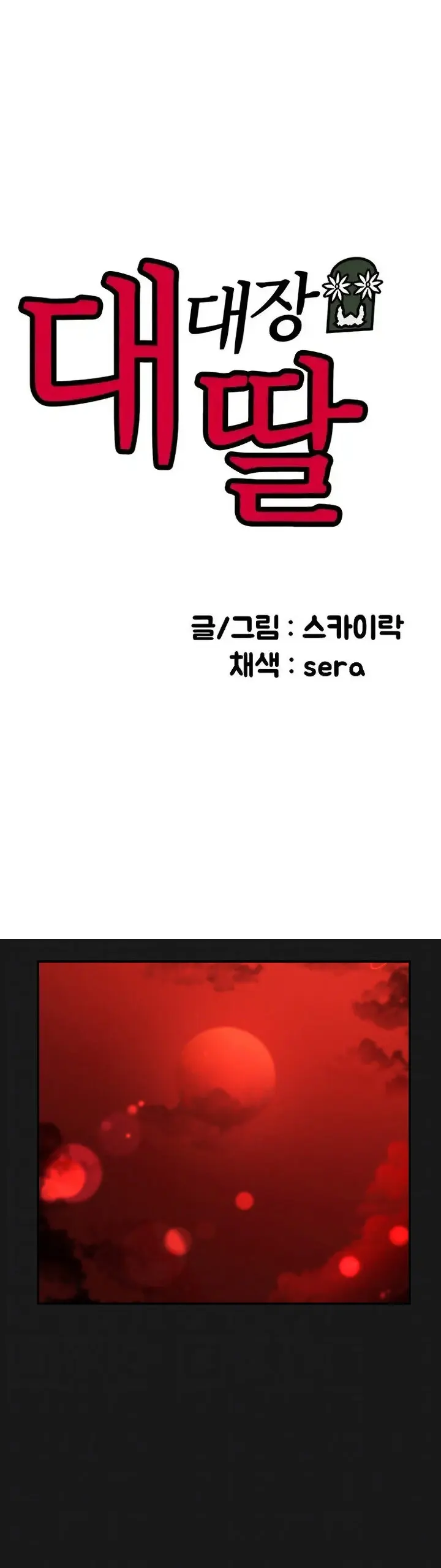 image-komik-the-battalion-commanders-daughter-chapter-46-end-0/75