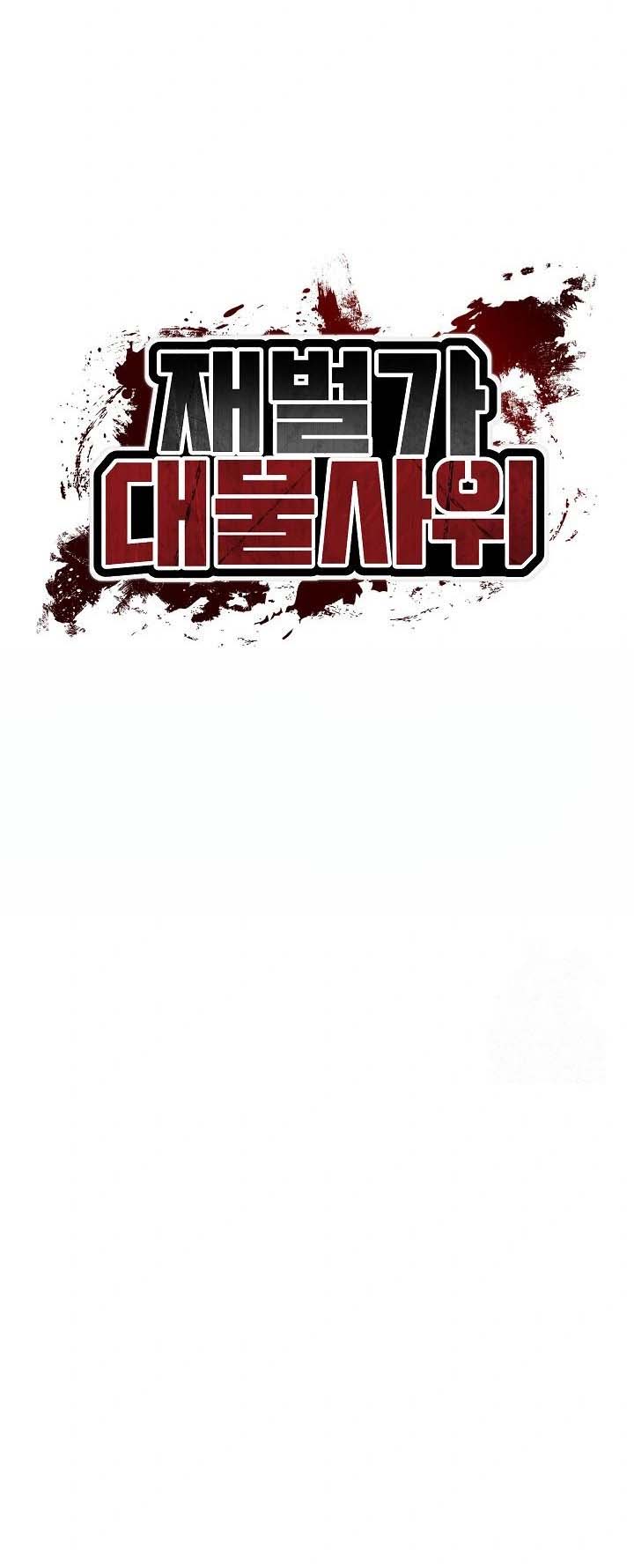 image-komik-the-billionaires-monster-cock-son-in-law-chapter-52-1/23