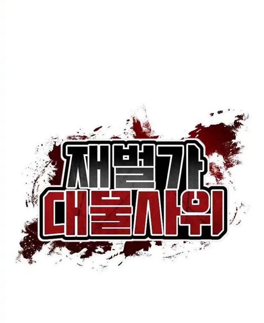 image-komik-the-billionaires-monster-cock-son-in-law-chapter-56-1/18